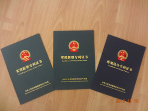 专利证书