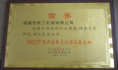 烘焙最受欢迎设备企业
